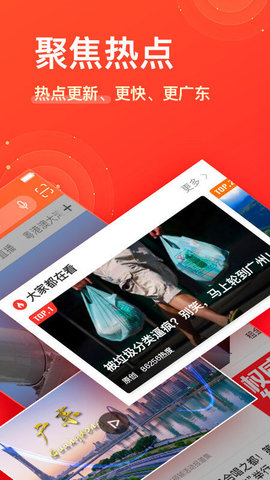 南方+