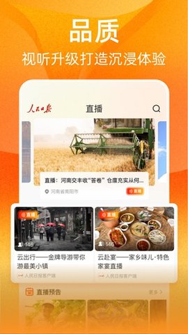 视界软件