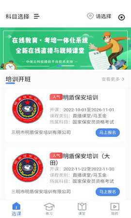 中国智慧辅警（Intelligent auxiliary police）