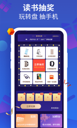 风读小说极速版app