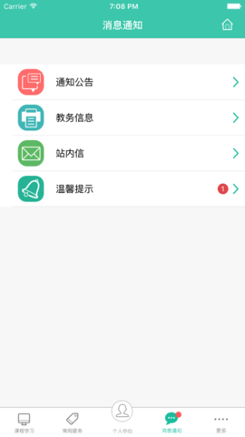 指尖东华最新版