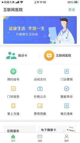 盐城一院居民