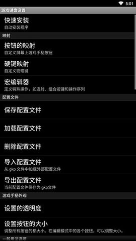 游戏键盘gamekeyboard（Game Keyboard+）
