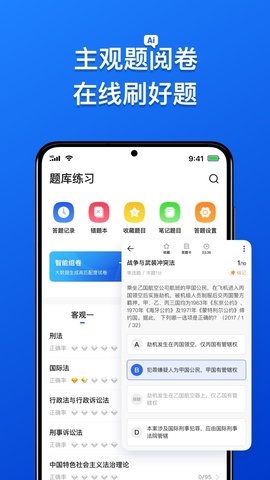 瑞达法考