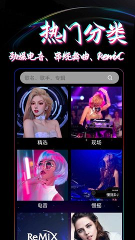DJ99app