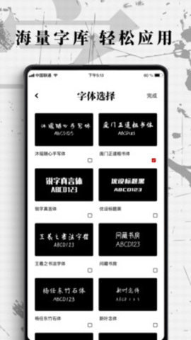 字体下载