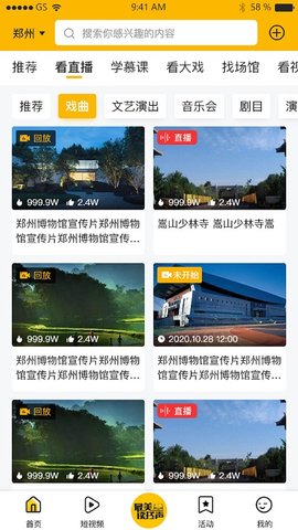 百姓文化云平台安卓版
