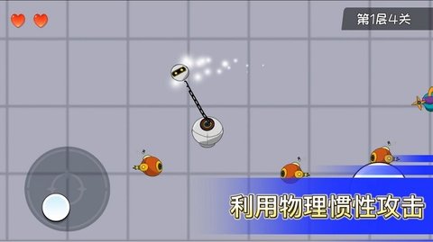 机器链击最新版