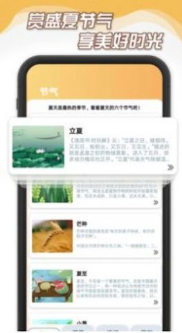 夏日暖暖