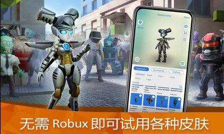 罗布乐思模组大师（Master for Roblox）