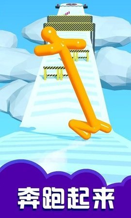 奔跑的傻大个（Tall Man Run）