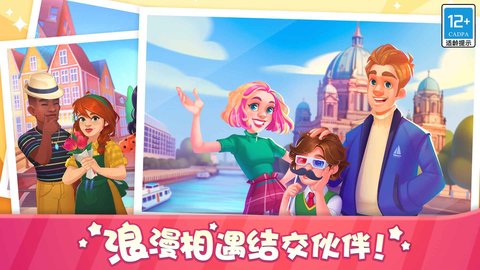 天天爱料理游戏