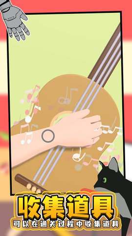 手臂模拟器游戏