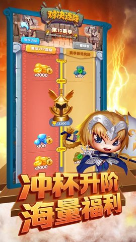 对决连线