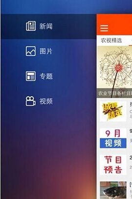 农视网