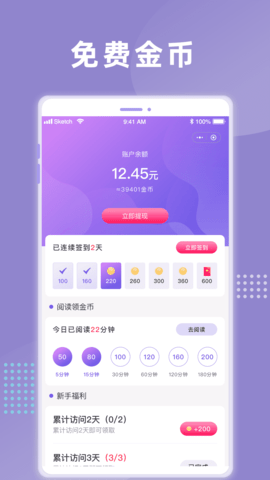象木免费小说
