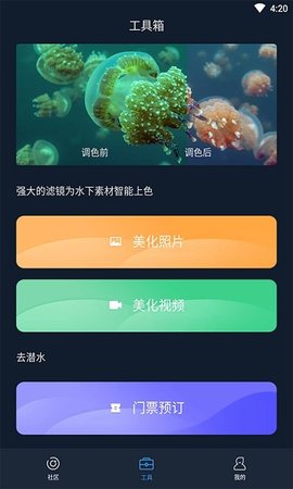 联潜（Union Dive）