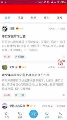 开原在线网