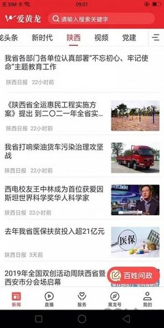 爱黄龙