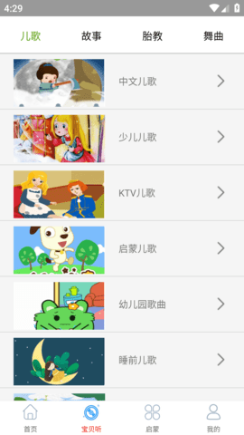 蒙听音乐