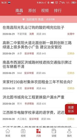 赣商头条