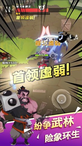 江湖我来也游戏