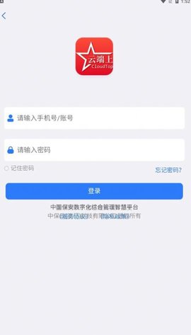 中国智慧辅警（Intelligent  auxiliary police）