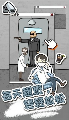 逃脱工厂安卓版