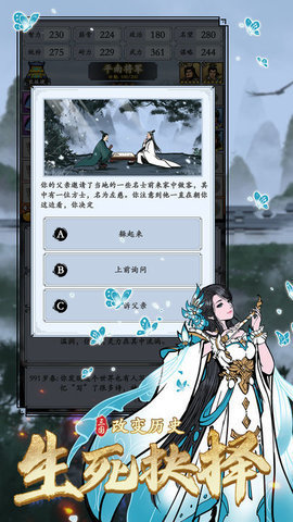 三国模拟器游戏
