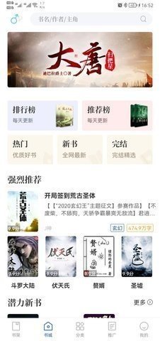 闪文书库
