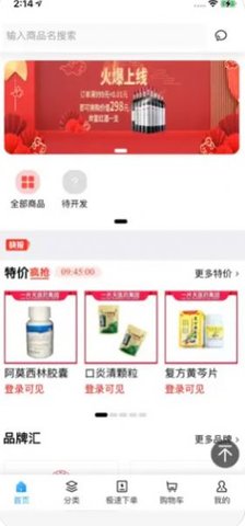 一片天医药app