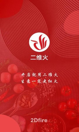 二维火供应链（D SupplyChain）