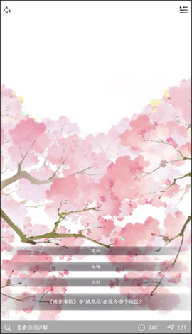 长相思最新版