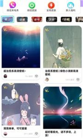 南风壁纸app