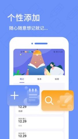 日记本