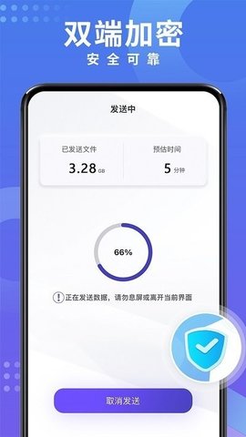 多多手机克隆app