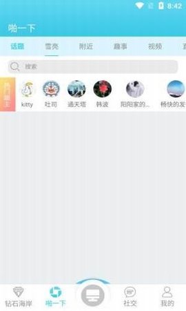 钻石海岸