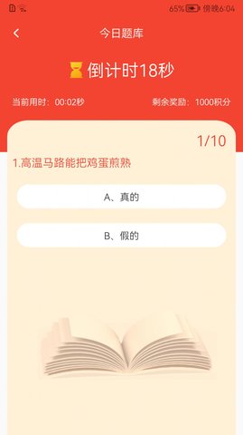 圆梦新征程