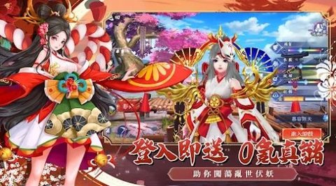 幻之妖怪奇谈官方版
