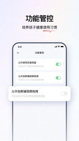 学而思智能最新版