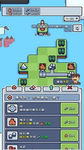 生产链大亨（Endless Expansion）