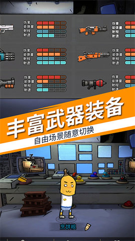 香肠吃鸡派对游戏