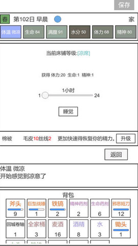 魔塔冒险者游戏