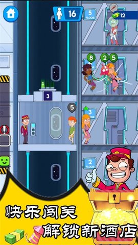 拯救酒店安卓版