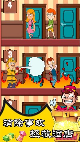 拯救酒店安卓版