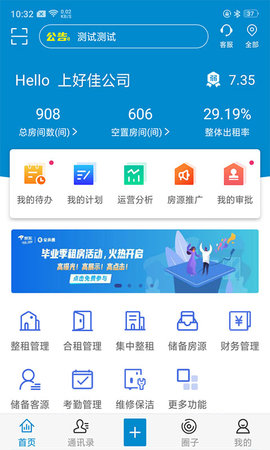 特种在线app