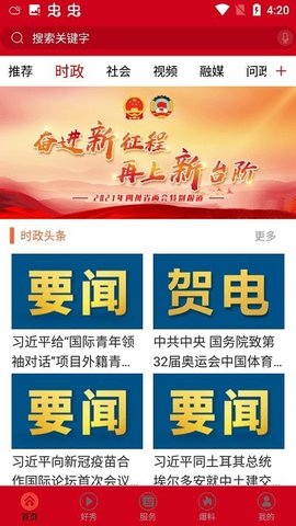 爱嘉陵