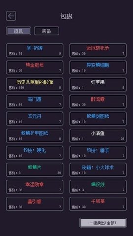 无量：钓海
