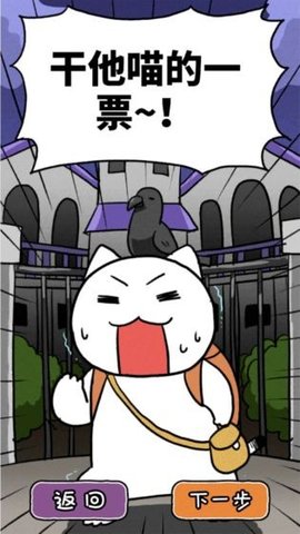 白猫大冒险2不可思议之馆（不思議な館編）