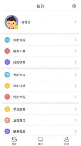 骉众教育app
